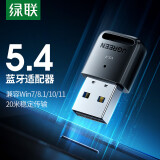 绿联USB蓝牙适配器5.4发射器 蓝牙音频接收器适用台式机电脑蓝牙模块连接键盘鼠标蓝牙耳机音响 蓝牙5.4【蓝牙适配器】挂钩款 35058