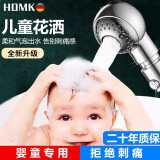 HOMK【德国】儿童花洒喷头婴儿宝宝洗澡洗头超柔手持淋浴小花洒莲蓬头 婴儿单花洒【星光银】 柔和出水丨一键止水