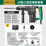 世达(SATA)电锤电镐电钻多功能冲击钻混凝土工业级大功率D05732至尊