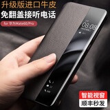 洽利 适用华为mate60pro手机壳全包翻盖保护套mate60智能休眠磁吸手机套pro+真皮防摔男女款 Mate60 智能视窗黑色