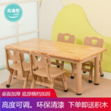 希迪尼儿童实木桌子学习桌家用可升降积木游戏桌幼儿园桌椅套装写字书桌 120*60 长方桌  1桌4椅子