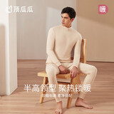 顶瓜瓜顶呱呱秋衣秋裤男纯棉半高领内衣套装11107 彩棉米男(半高领) 185