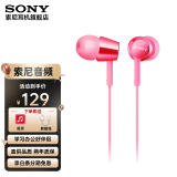 索尼（SONY） MDR-EX155AP 耳机入耳式有线手机通话K歌音乐重低音耳麦适用安卓 粉红色