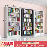 鑫裕翔家用钢制书架落地学生图书馆书籍架宝宝绘画本架客厅简约铁艺书架 2米高0.7m长主架