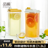 品喻（PINYU）凉水壶家用凉水杯冰箱门果汁冷水壶塑料凉白开水壶耐高温