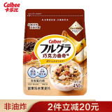 卡乐比（Calbee） 日本进口水果麦片 京都富果乐燕麦片早晚餐即食冲饮干吃即食冲饮 巧克力曲奇味450g