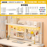 瑾梧桌面书架置物架免打孔学生书桌收纳架办公电脑桌多层磁吸洞洞板 【小号单层架】高63长60cm 标配套餐【10个挂钩+磁扣】