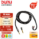 达音科（DUNU）琴MINI 耳机升级线HIFI耳机发烧级单晶铜音频线可换插头系统3.5单端4.4平衡升级线 琴MINI MMCX 插针