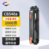星朋适用惠普M251N硒鼓M276nw 251nw HP200 131A cp1215 CM1312 cm1415 CP1525n黑彩打印机CF210A墨盒CB540A粉盒 cb540a黑色硒鼓大容量2000页