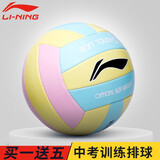 李宁（LI-NING） 李宁中考排球学生专业用球初中生训练排球儿童男女校园训练排球 5号 蓝粉黄排球