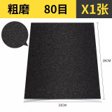 东久砂纸打磨抛光超细水磨耐水砂纸沙纸干磨磨砂纸 80目一张