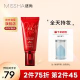 谜尚（MISSHA）红BB魅力润颜焕白修容霜SPF42/PA+++ 升级款21号色 bb霜遮瑕防晒