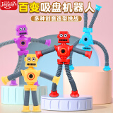 艾杰普（JEPPE）吸盘创意机器人卡通发光百变伸缩管减压安抚玩具管道儿童玩具六一儿童节礼物