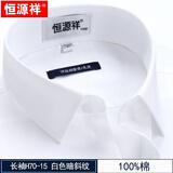 恒源祥棉长袖衬衫男春秋季商务职业正装中年修身衬衣男士棉免烫 长袖H70-15 白色暗斜纹 42
