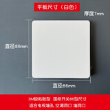 赫奕 墙洞装饰盖平板堵盖遮丑盖帽卫生间墙孔方形免打孔角阀遮丑神器 86平板盖板白色