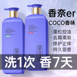 徽歌洗发水控油蓬松官方品牌正品去屑止痒修复香氛洗头膏露套装男女士 香水控油洗发水800ml