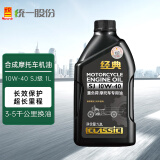 统一（Monarch）摩托车机油 10W-40 1.2L SJ级 三轮摩托车专用机油载重拉货机油