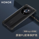 荣耀（HONOR） Magic4Pro手机壳原装无边框PU皮革保护壳魔术Magic4至臻版防摔外壳超薄后壳套 【荣耀Magic4至臻版】皮革保护壳 黑色