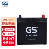 GS电瓶统一蓄电池80D26L-KR适配起亚凯美瑞马自达12V68Ah汽车电瓶