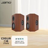 尊宝（JAMO）C9SUR II二代家庭影院环绕音箱扬声器木质无源音响