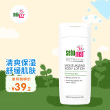 施巴（sebamed）清爽润肤乳滋润润肤露身体乳滋润面霜全身补水倍护保湿润肤露 清香型 200ml 1瓶