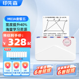 印先森3英寸宽幅高清错题打印机M03A 学生家用热敏口袋学习打印机 小型便携错题整理神器 套餐五