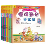 小红帆我要快乐上学去情商培养系列绘本（全12册）3-6岁幼儿园小中大班亲子阅读宝宝睡前故事书逆商自我保护好习惯养成绘本幼儿图书籍