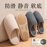 洁丽雅买一送一静音拖鞋女一对情侣秋冬季室内家居防滑防臭软底棉拖鞋男 奶咖+深灰 40-41 女+40-41男