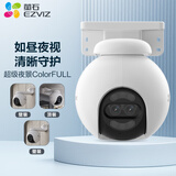 萤石H80X 800万像素4K摄像头 无线WiFi 室外双云台360° 防水防尘监控 手机远程 预置点巡航 智能全彩