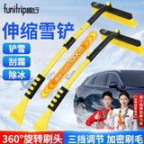 趣行汽车除雪铲除冰铲 车载多功能旋转弯管扫雪除霜铲冰伸缩刷子RC-33