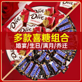 德芙（Dove）丝滑牛奶巧克力婚庆喜糖4.5g散装婚礼糖果伴手礼 牛奶250g+花生夹心250g散装500g