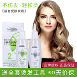 欧莱雅（LOREAL） 弹力多姿雅烫发水100ml*2冷烫精卷发纹理烫定位烫大卷烫发