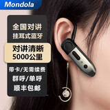 mondola全国对讲机高端蓝牙迷你4G微型挂耳式无线耳机小型耳麦插卡5000公里酒店足疗店餐饮服装美容美发 香槟金（全国对讲+耳挂式+单台装）