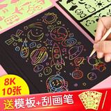 西玛（SIMAA)8k刮画纸10张 儿童炫彩刮画纸刮刮画创意涂鸦绘画本 美术创意绘画刮蜡纸炫彩变色幼儿园沙画纸