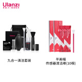 ulanzi【优篮子】相机清洁套装索尼佳能尼康富士相机清洁棒单反通用镜头清洁布软毛清硅胶气吹镜头清洁剂 清洁套装+半画幅传感器清洁棒（10根）