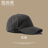 雪茜曼（XUEXIMAN）帽子男春秋棒球帽显脸小休闲可调节百搭韩版大码鸭舌帽情侣款