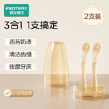 恐龙医生（PROTEFIX）【升级3合1】婴儿牙刷0-1岁乳牙刷口腔清洁棒新生儿舌苔清洁器
