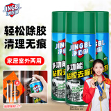 净佰俐粘胶去除剂450ml*3瓶家用清洁剂贴纸标签双面胶不干胶除胶剂
