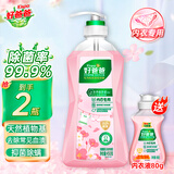 好爸爸（Kispa）洗衣液持久留香樱香柔软护色护衣防串色儿童宝宝家用洗涤剂 亲肤露450g+内衣露80g