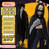 新新精艺万圣节服装儿童死神披风cos套装化妆舞会演出装饰鬼节派对表演服
