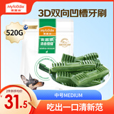 麦富迪狗狗零食 狗咬胶清齿倍健洁齿骨幼犬磨牙棒 中号520g