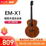 enya恩雅X1混合全单板旅行民谣吉他初学者男女学生入门吉他 36英寸 EM-X1(原声款)