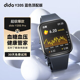 didoY20S Pro血压血糖风险评估智能手表实时监测心率血氧睡眠打鼾运动高清蓝牙通话男女智能手腕表