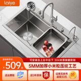 莱野（LaiYe）5.0加厚左排水小米粒厨房洗菜盆大单槽304不锈钢水槽 台控-五孔全铜三挡抽拉套餐 升级（5MM面板）大尺寸88*48cm