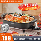 苏泊尔（SUPOR）烤鱼锅电火锅专用锅电烤锅烤肉锅纸包鱼多用途锅电炒锅多功能家用电煎烤烧烤涮烤一体锅火锅锅具