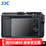 JJC 适用佳能M6二代钢化膜m6 mark 2代 M50 M50II M100 G1X3 G5X2 G7X2相机屏幕保护贴膜 微单配件