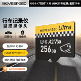 移速（MOVE SPEED）256GB TF（MicroSD）存储卡 行车记录仪内存卡监控摄像头 U3 V30相机储存卡高速耐用