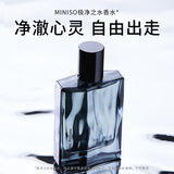 名创优品（MINISO）极净之水香水 小众香水香氛持久留香送女朋友礼物50ml