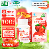 品健维生素C含片(桔子味)0.65g*100片补充维生素C营养素补充剂vc 2瓶草莓味【共200片】