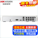 海康威视（HIKVISION）监控硬盘录像机POE 4路8路NVR网络高清监控器主机刻录机商家用店铺手机远程监控摄像头设备 【8路POE版】DS-7108N-F1/8P 官方标配版